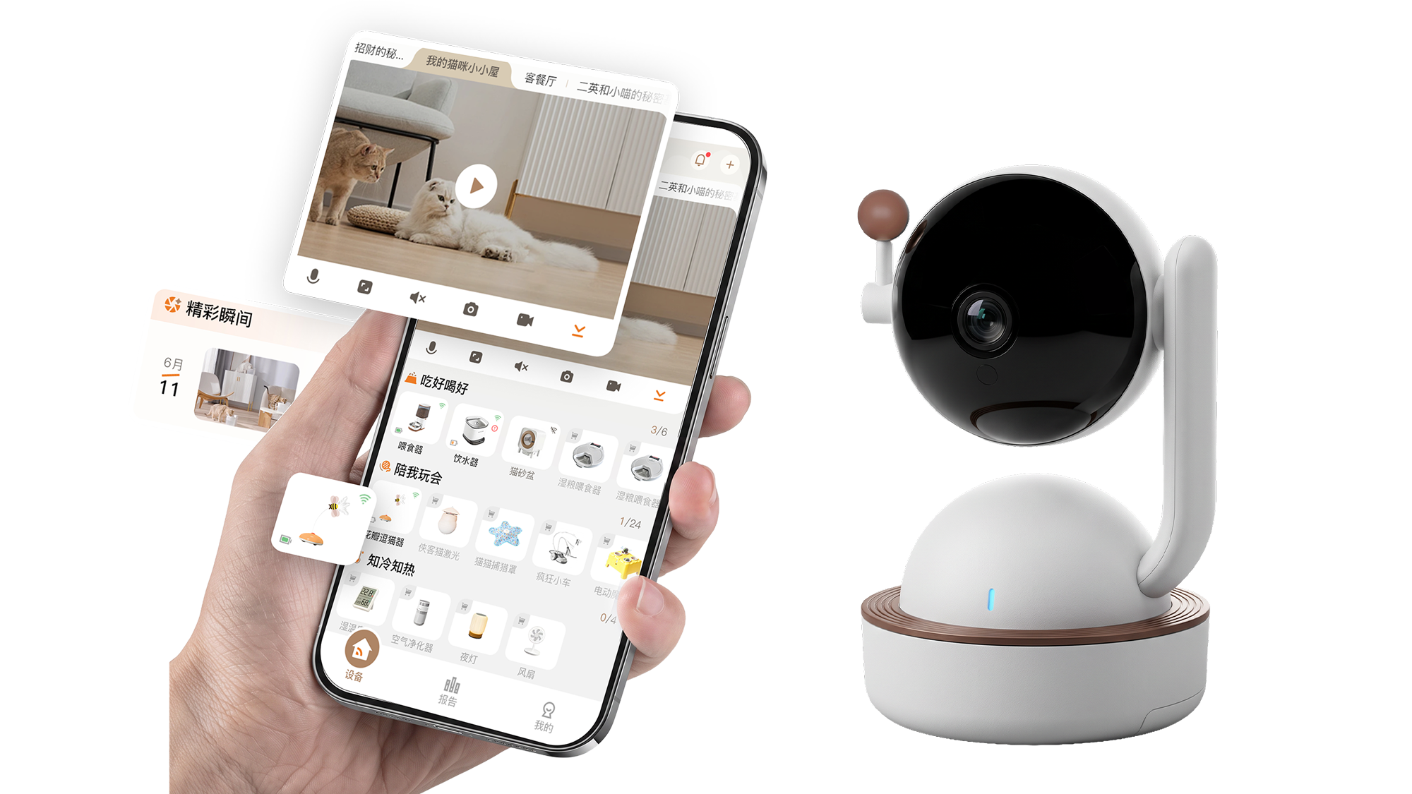 Camera hub connecting the complete smart pet device ecosystem