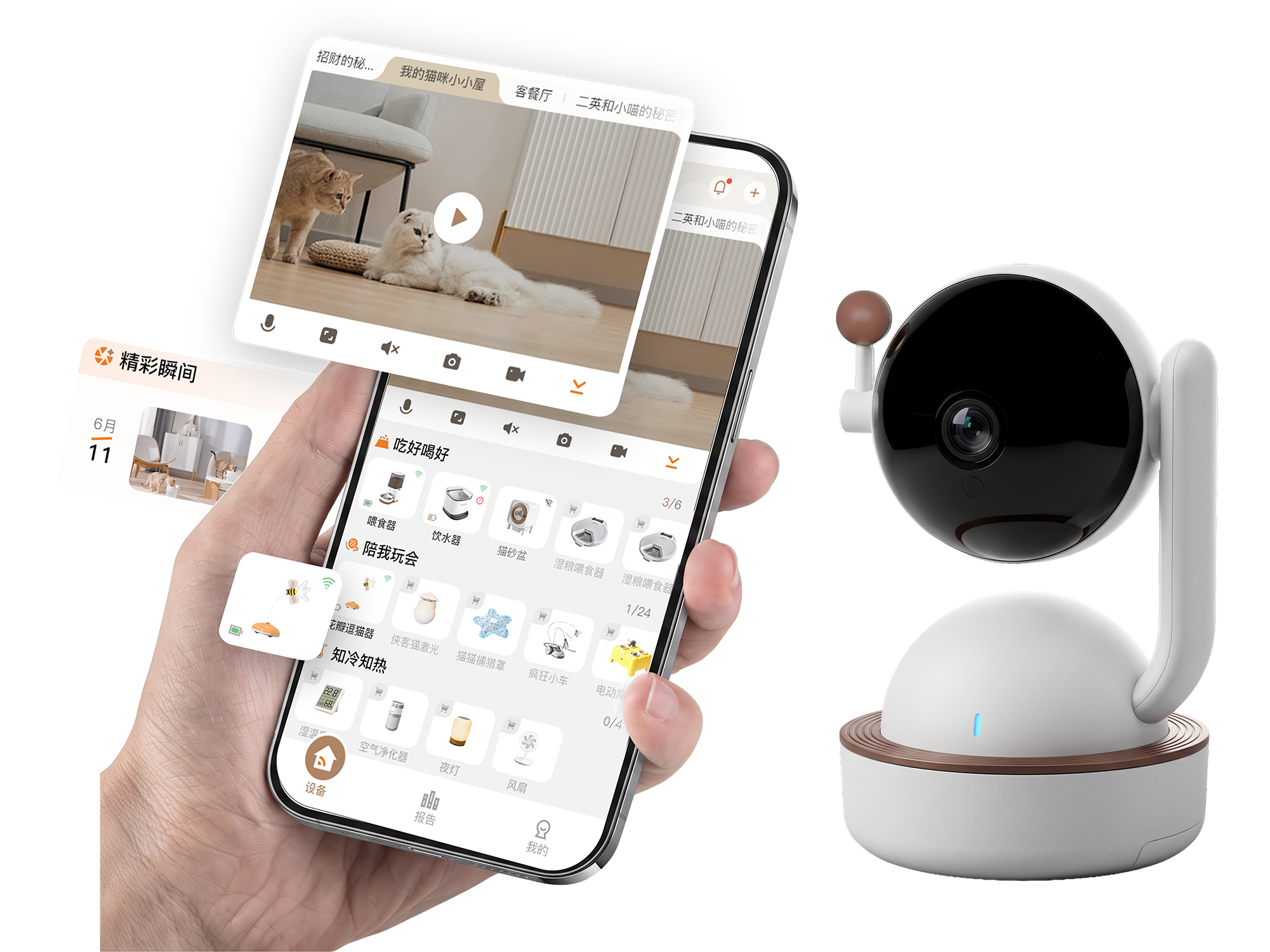 Camera hub connecting the complete smart pet device ecosystem